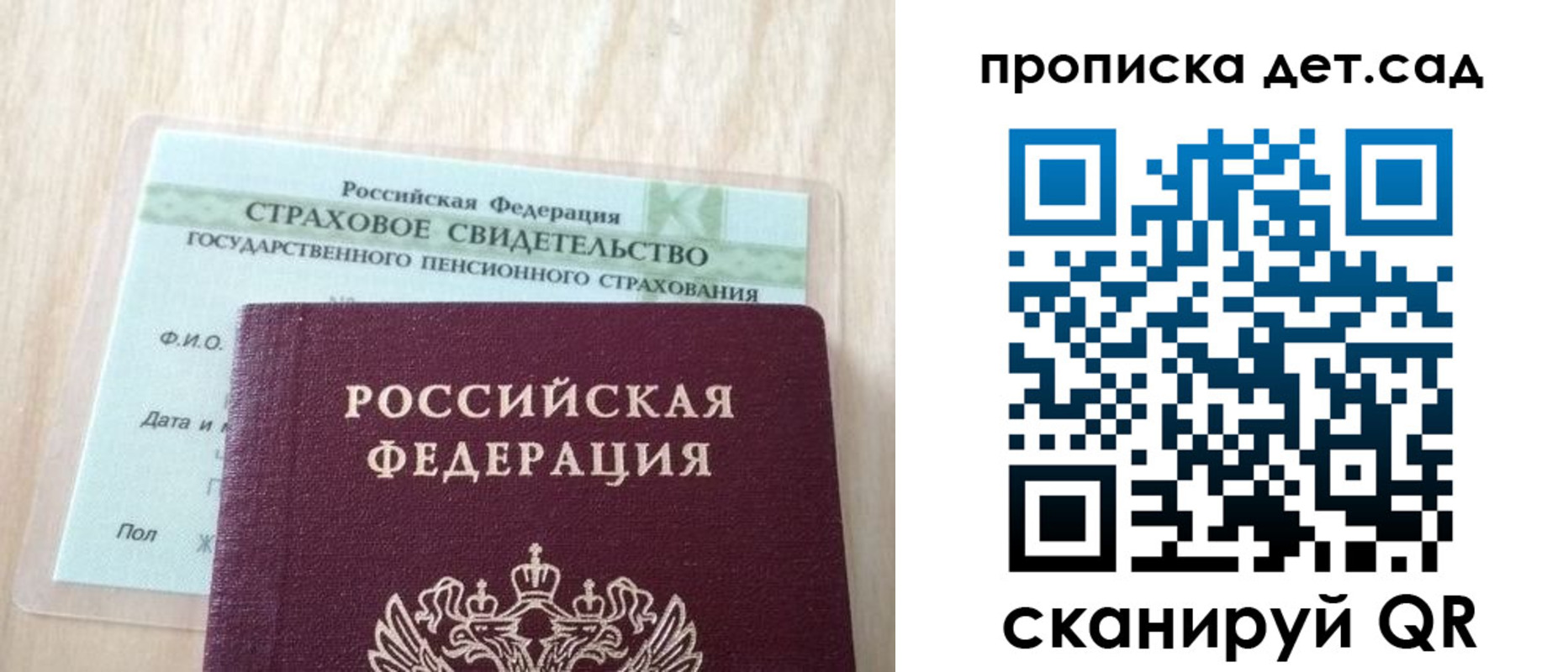 прописка для кредита в Малой Вишере